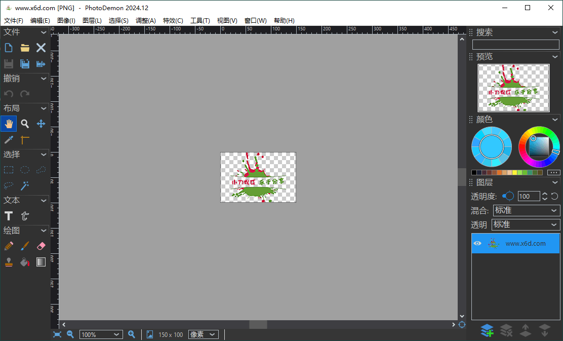 PhotoDemon v2024.12便携版-热点1站 - 热点知汇专注网赚项目资源知识聚汇