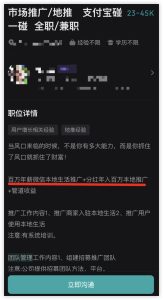 🔥支付宝碰一碰推广赚钱项目单台最高返现900元。永久分润！💯跟上团队吃肉！-热点1站 - 热点知汇专注网赚项目资源知识聚汇