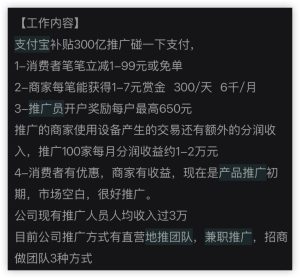 🔥支付宝碰一碰推广赚钱项目单台最高返现900元。永久分润！💯跟上团队吃肉！-热点1站 - 热点知汇专注网赚项目资源知识聚汇