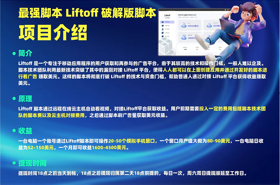 外面割1980的挂机广告撸美金项目单窗口日收益20＋可多开！-热点1站 - 热点知汇专注网赚项目资源知识聚汇